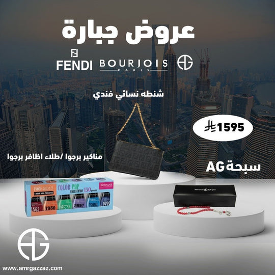 Amr Gazzaz AG Set 62