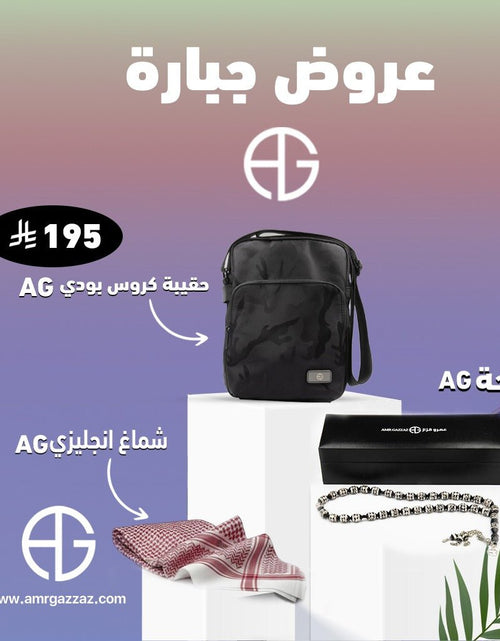 تحميل الصورة إلى عارض المعرض، AmrGazzaz عمرو_قزاز LuxuryPerfumes عطور_فاخرة AuthenticPerfume عطور_أصلية NicheFragrance عطور_نيش PerfumeKSA عطور_السعودية ShopOnlineKSA تسوق_أونلاين LuxuryShopping متجر_عطور
