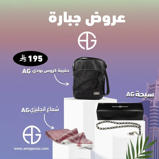 Amr Gazzaz AG Set 139