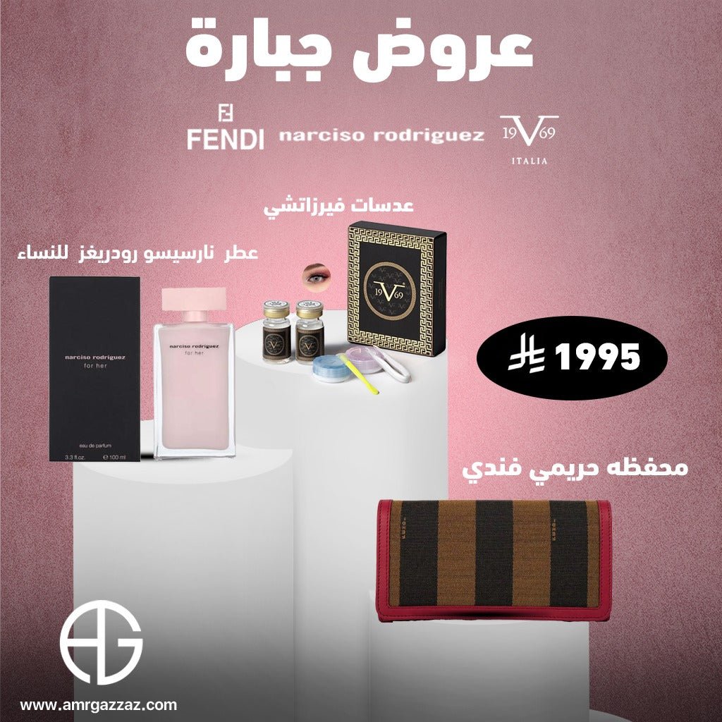 AmrGazzaz عمرو_قزاز LuxuryPerfumes عطور_فاخرة AuthenticPerfume عطور_أصلية NicheFragrance عطور_نيش PerfumeKSA عطور_السعودية ShopOnlineKSA تسوق_أونلاين LuxuryShopping متجر_عطور