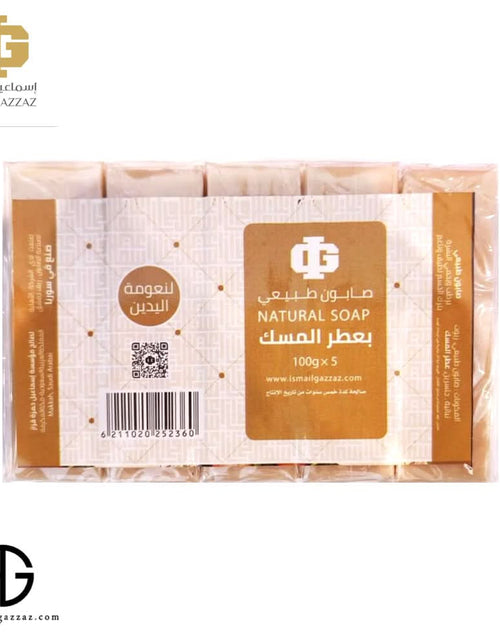 Load image into Gallery viewer, AmrGazzaz عمرو_قزاز LuxuryPerfumes عطور_فاخرة AuthenticPerfume عطور_أصلية NicheFragrance عطور_نيش PerfumeKSA عطور_السعودية ShopOnlineKSA تسوق_أونلاين LuxuryShopping متجر_عطور
