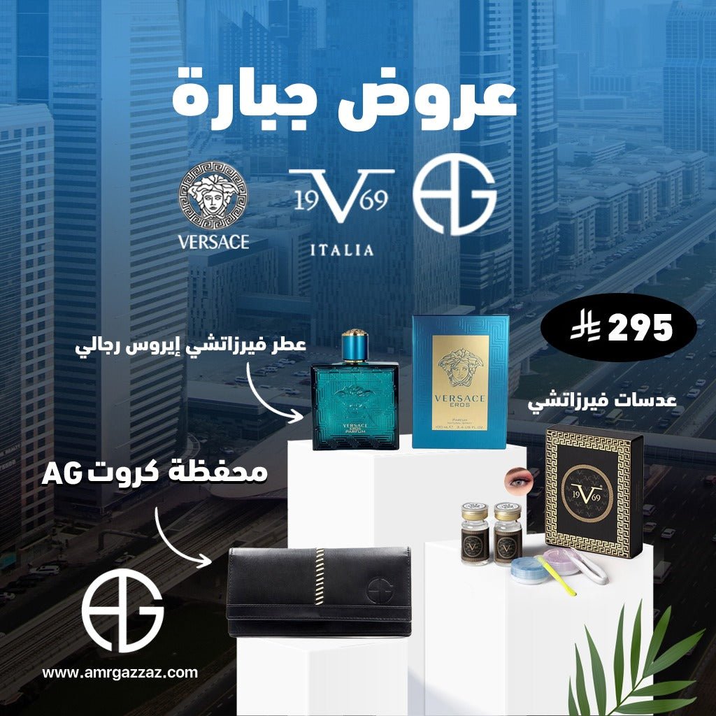 AmrGazzaz عمرو_قزاز LuxuryPerfumes عطور_فاخرة AuthenticPerfume عطور_أصلية NicheFragrance عطور_نيش PerfumeKSA عطور_السعودية ShopOnlineKSA تسوق_أونلاين LuxuryShopping متجر_عطور