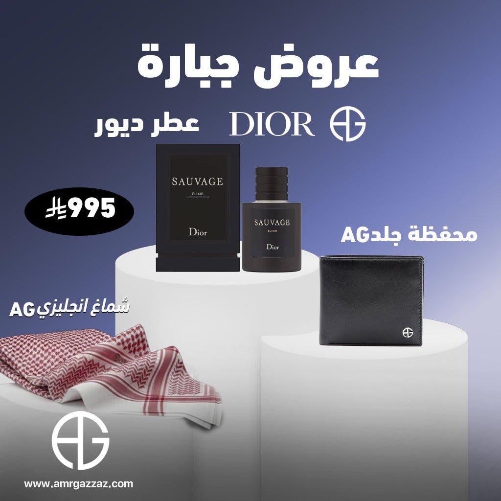 AmrGazzaz عمرو_قزاز LuxuryPerfumes عطور_فاخرة AuthenticPerfume عطور_أصلية NicheFragrance عطور_نيش PerfumeKSA عطور_السعودية ShopOnlineKSA تسوق_أونلاين LuxuryShopping متجر_عطور
