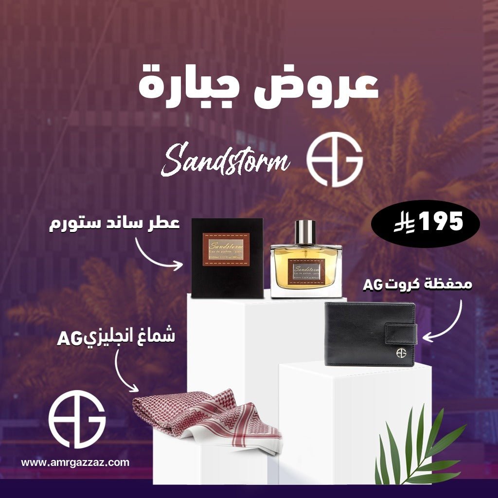 AmrGazzaz عمرو_قزاز LuxuryPerfumes عطور_فاخرة AuthenticPerfume عطور_أصلية NicheFragrance عطور_نيش PerfumeKSA عطور_السعودية ShopOnlineKSA تسوق_أونلاين LuxuryShopping متجر_عطور