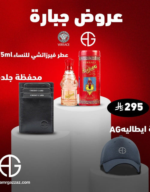 Load image into Gallery viewer, AmrGazzaz عمرو_قزاز LuxuryPerfumes عطور_فاخرة AuthenticPerfume عطور_أصلية NicheFragrance عطور_نيش PerfumeKSA عطور_السعودية ShopOnlineKSA تسوق_أونلاين LuxuryShopping متجر_عطور
