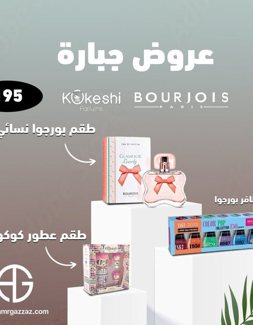 Load image into Gallery viewer, AmrGazzaz عمرو_قزاز LuxuryPerfumes عطور_فاخرة AuthenticPerfume عطور_أصلية NicheFragrance عطور_نيش PerfumeKSA عطور_السعودية ShopOnlineKSA تسوق_أونلاين LuxuryShopping متجر_عطور
