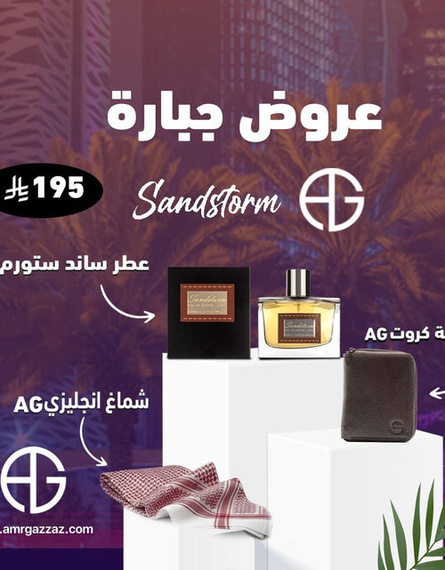 تحميل الصورة إلى عارض المعرض، AmrGazzaz عمرو_قزاز LuxuryPerfumes عطور_فاخرة AuthenticPerfume عطور_أصلية NicheFragrance عطور_نيش PerfumeKSA عطور_السعودية ShopOnlineKSA تسوق_أونلاين LuxuryShopping متجر_عطور
