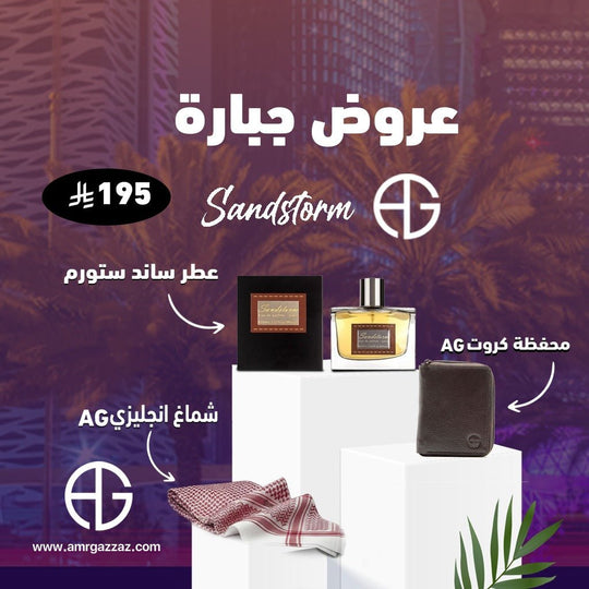 Amr Gazzaz AG Set 21