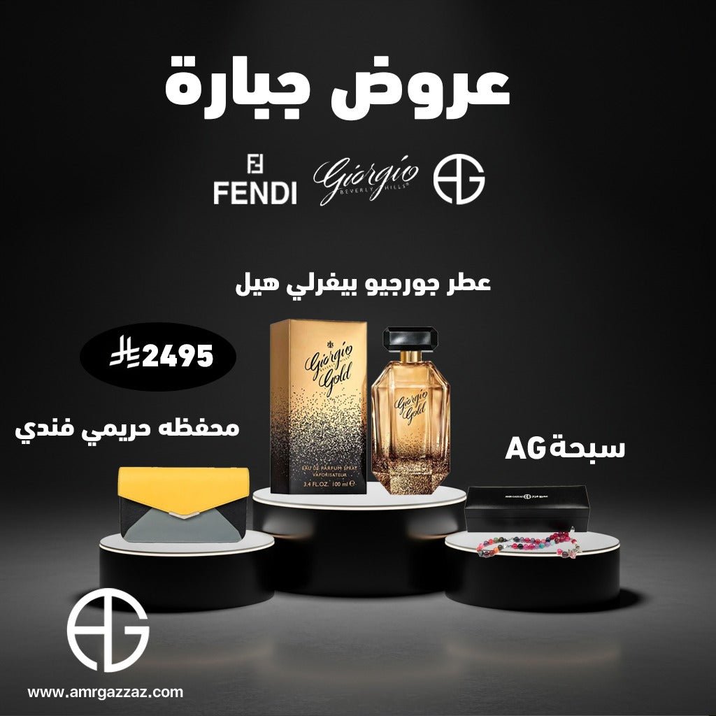 AmrGazzaz عمرو_قزاز LuxuryPerfumes عطور_فاخرة AuthenticPerfume عطور_أصلية NicheFragrance عطور_نيش PerfumeKSA عطور_السعودية ShopOnlineKSA تسوق_أونلاين LuxuryShopping متجر_عطور