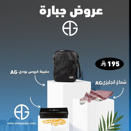 Amr Gazzaz AG Set 142