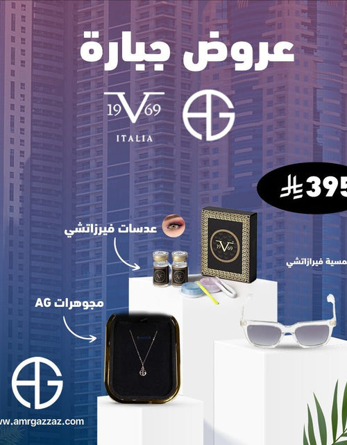 Load image into Gallery viewer, AmrGazzaz عمرو_قزاز LuxuryPerfumes عطور_فاخرة AuthenticPerfume عطور_أصلية NicheFragrance عطور_نيش PerfumeKSA عطور_السعودية ShopOnlineKSA تسوق_أونلاين LuxuryShopping متجر_عطور
