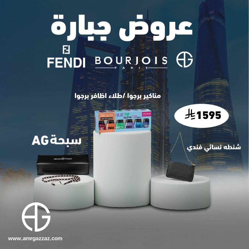 AmrGazzaz عمرو_قزاز LuxuryPerfumes عطور_فاخرة AuthenticPerfume عطور_أصلية NicheFragrance عطور_نيش PerfumeKSA عطور_السعودية ShopOnlineKSA تسوق_أونلاين LuxuryShopping متجر_عطور