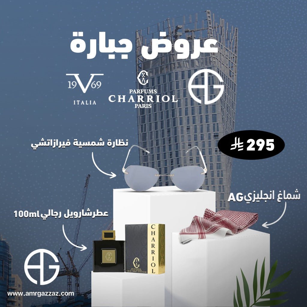 AmrGazzaz عمرو_قزاز LuxuryPerfumes عطور_فاخرة AuthenticPerfume عطور_أصلية NicheFragrance عطور_نيش PerfumeKSA عطور_السعودية ShopOnlineKSA تسوق_أونلاين LuxuryShopping متجر_عطور