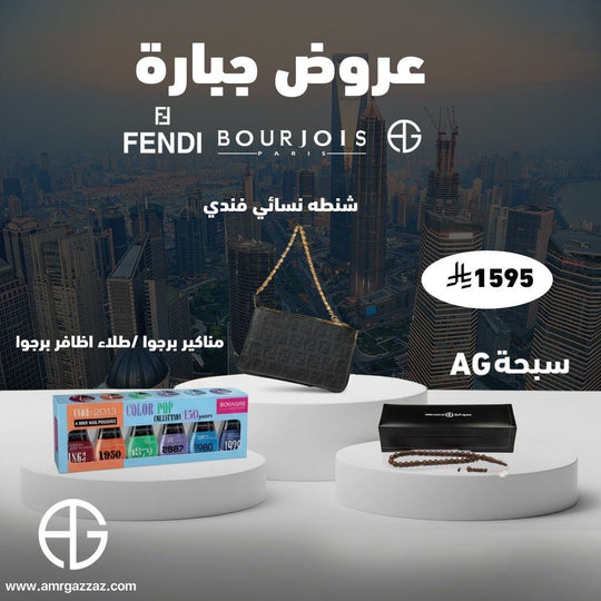 Amr Gazzaz AG Set 60