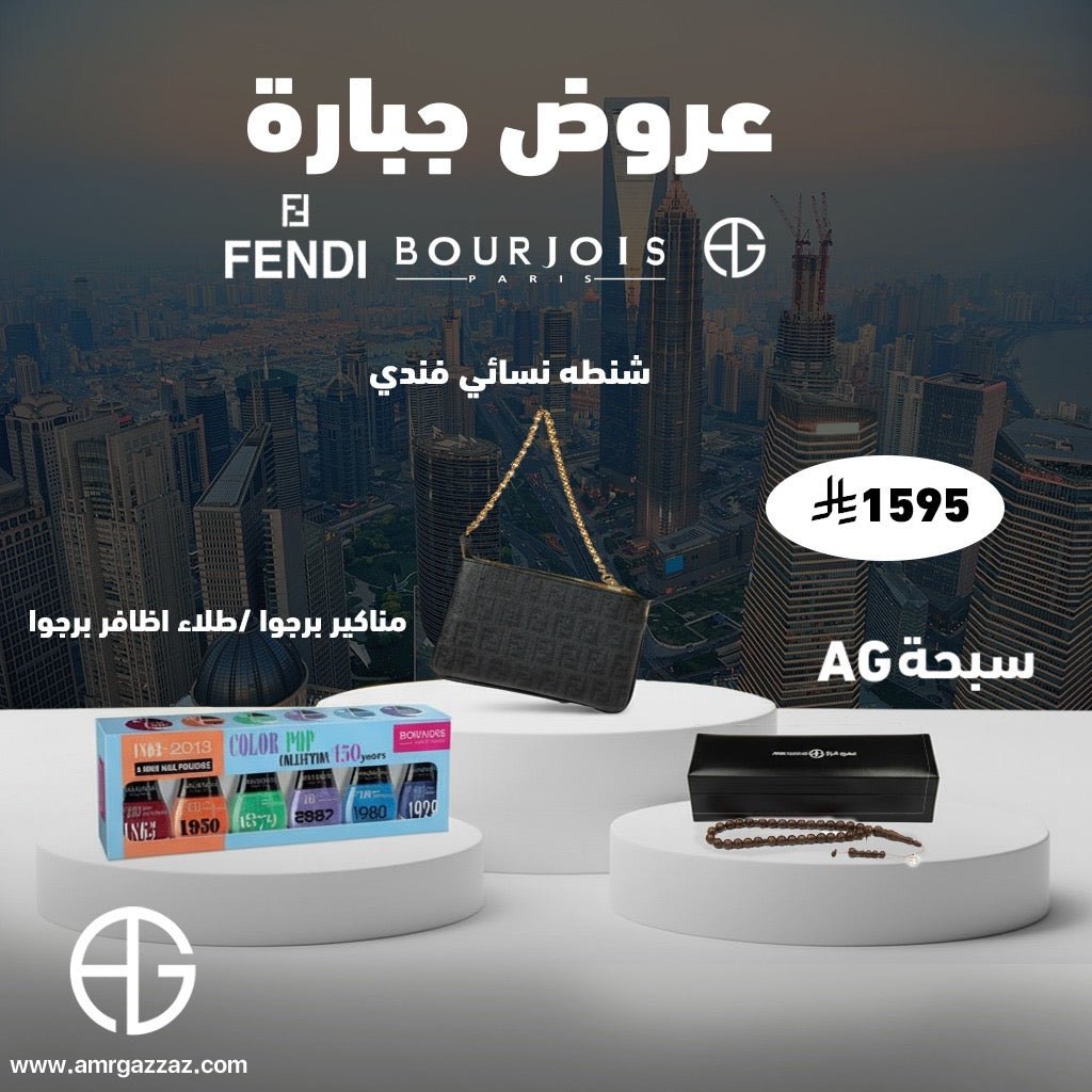 AmrGazzaz عمرو_قزاز LuxuryPerfumes عطور_فاخرة AuthenticPerfume عطور_أصلية NicheFragrance عطور_نيش PerfumeKSA عطور_السعودية ShopOnlineKSA تسوق_أونلاين LuxuryShopping متجر_عطور