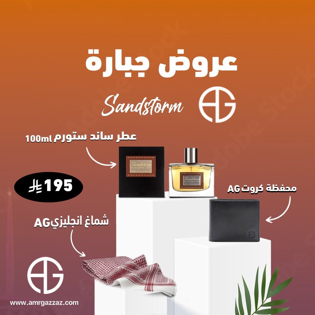 AmrGazzaz عمرو_قزاز LuxuryPerfumes عطور_فاخرة AuthenticPerfume عطور_أصلية NicheFragrance عطور_نيش PerfumeKSA عطور_السعودية ShopOnlineKSA تسوق_أونلاين LuxuryShopping متجر_عطور