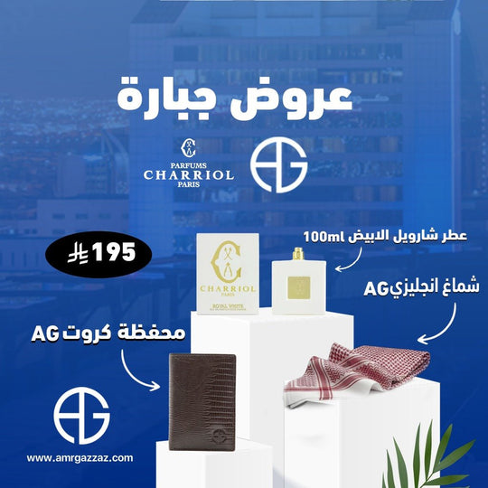 Amr Gazzaz AG Set 45