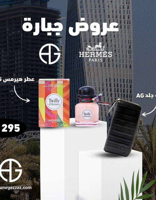 تحميل الصورة إلى عارض المعرض، AmrGazzaz عمرو_قزاز LuxuryPerfumes عطور_فاخرة AuthenticPerfume عطور_أصلية NicheFragrance عطور_نيش PerfumeKSA عطور_السعودية ShopOnlineKSA تسوق_أونلاين LuxuryShopping متجر_عطور
