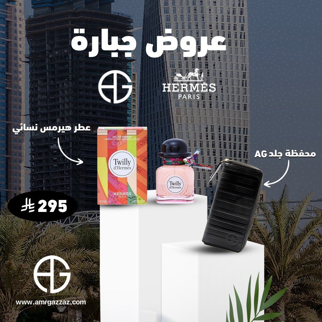 AmrGazzaz عمرو_قزاز LuxuryPerfumes عطور_فاخرة AuthenticPerfume عطور_أصلية NicheFragrance عطور_نيش PerfumeKSA عطور_السعودية ShopOnlineKSA تسوق_أونلاين LuxuryShopping متجر_عطور