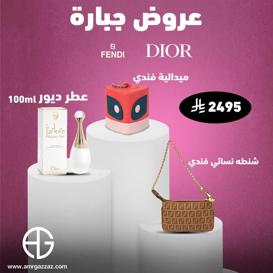 Amr Gazzaz AG Set 63