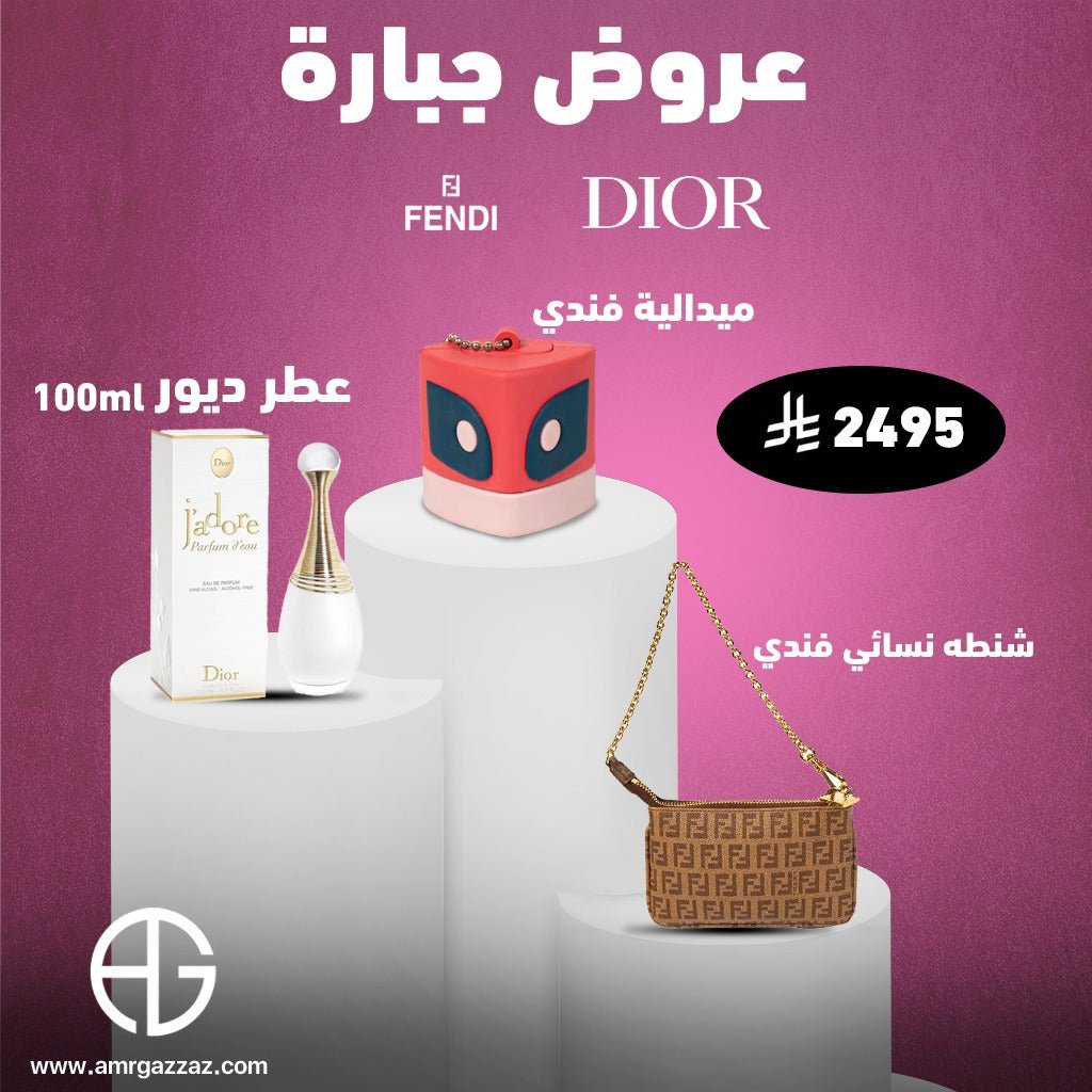 AmrGazzaz عمرو_قزاز LuxuryPerfumes عطور_فاخرة AuthenticPerfume عطور_أصلية NicheFragrance عطور_نيش PerfumeKSA عطور_السعودية ShopOnlineKSA تسوق_أونلاين LuxuryShopping متجر_عطور