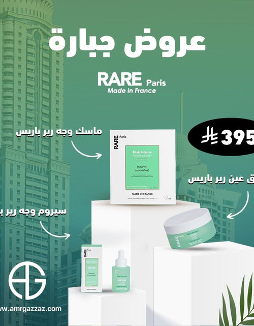 Load image into Gallery viewer, AmrGazzaz عمرو_قزاز LuxuryPerfumes عطور_فاخرة AuthenticPerfume عطور_أصلية NicheFragrance عطور_نيش PerfumeKSA عطور_السعودية ShopOnlineKSA تسوق_أونلاين LuxuryShopping متجر_عطور
