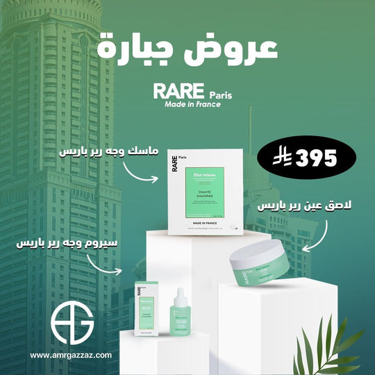 Amr Gazzaz AG Set 119