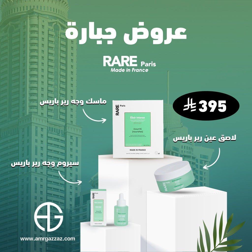 AmrGazzaz عمرو_قزاز LuxuryPerfumes عطور_فاخرة AuthenticPerfume عطور_أصلية NicheFragrance عطور_نيش PerfumeKSA عطور_السعودية ShopOnlineKSA تسوق_أونلاين LuxuryShopping متجر_عطور