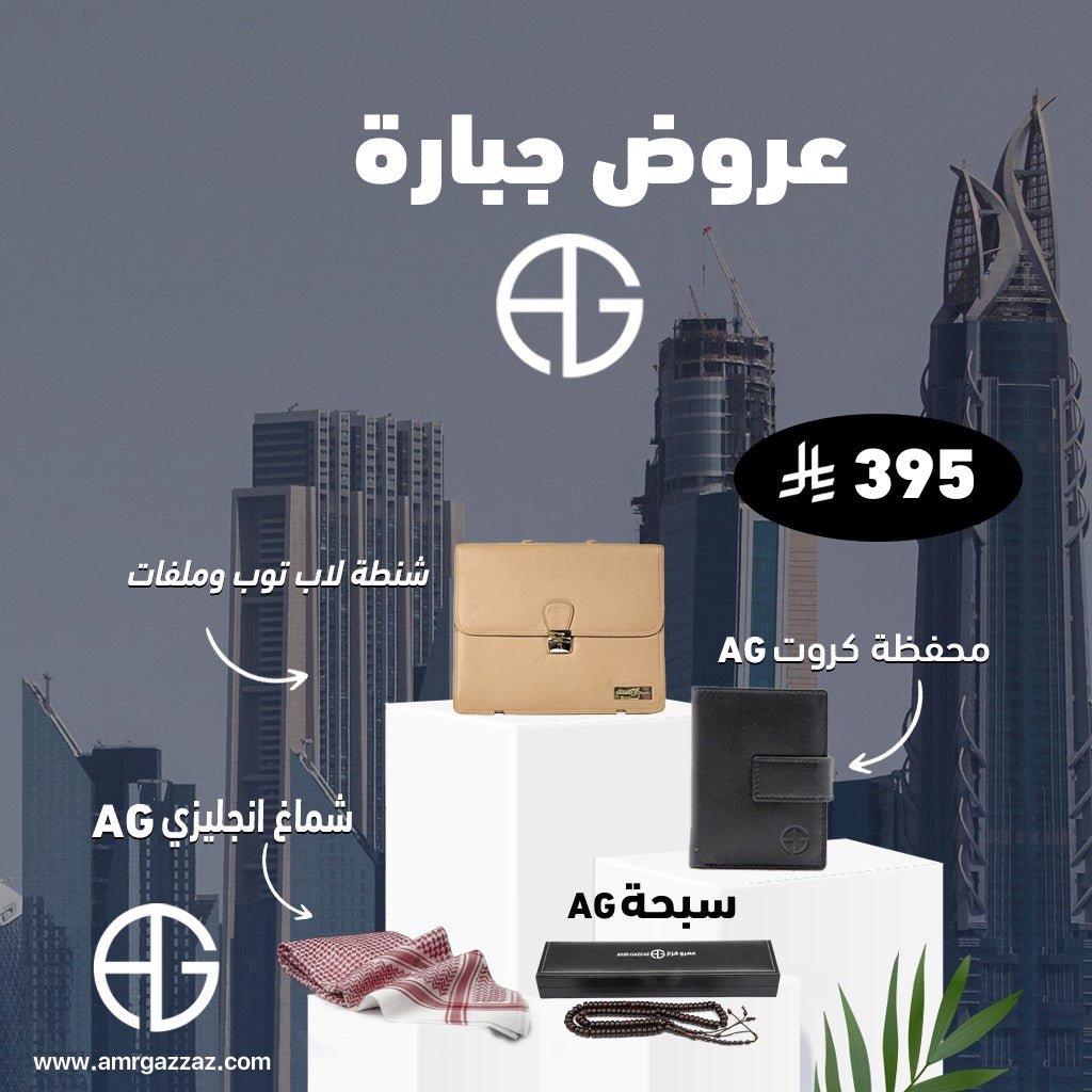 AmrGazzaz عمرو_قزاز LuxuryPerfumes عطور_فاخرة AuthenticPerfume عطور_أصلية NicheFragrance عطور_نيش PerfumeKSA عطور_السعودية ShopOnlineKSA تسوق_أونلاين LuxuryShopping متجر_عطور