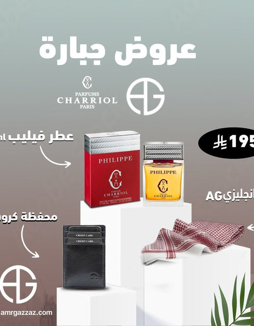 Load image into Gallery viewer, AmrGazzaz عمرو_قزاز LuxuryPerfumes عطور_فاخرة AuthenticPerfume عطور_أصلية NicheFragrance عطور_نيش PerfumeKSA عطور_السعودية ShopOnlineKSA تسوق_أونلاين LuxuryShopping متجر_عطور
