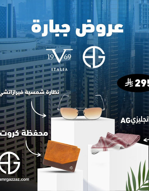 Load image into Gallery viewer, AmrGazzaz عمرو_قزاز LuxuryPerfumes عطور_فاخرة AuthenticPerfume عطور_أصلية NicheFragrance عطور_نيش PerfumeKSA عطور_السعودية ShopOnlineKSA تسوق_أونلاين LuxuryShopping متجر_عطور
