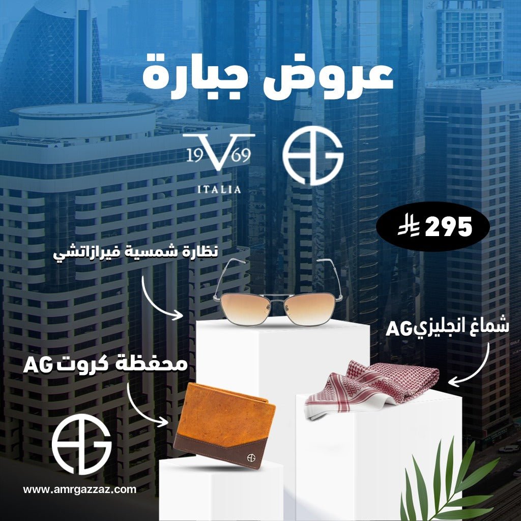 AmrGazzaz عمرو_قزاز LuxuryPerfumes عطور_فاخرة AuthenticPerfume عطور_أصلية NicheFragrance عطور_نيش PerfumeKSA عطور_السعودية ShopOnlineKSA تسوق_أونلاين LuxuryShopping متجر_عطور