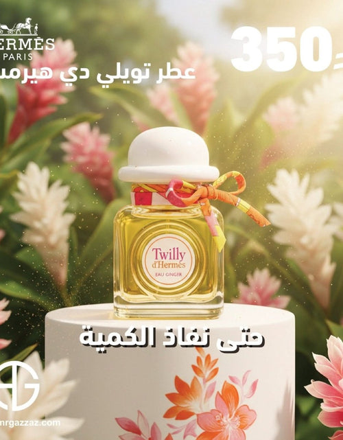 تحميل الصورة إلى عارض المعرض، AmrGazzaz عمرو_قزاز LuxuryPerfumes عطور_فاخرة AuthenticPerfume عطور_أصلية NicheFragrance عطور_نيش PerfumeKSA عطور_السعودية ShopOnlineKSA تسوق_أونلاين LuxuryShopping متجر_عطور
