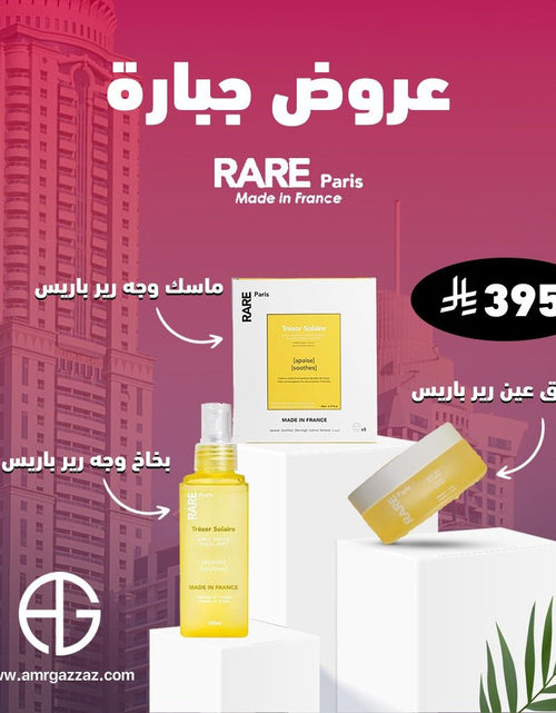 Load image into Gallery viewer, AmrGazzaz عمرو_قزاز LuxuryPerfumes عطور_فاخرة AuthenticPerfume عطور_أصلية NicheFragrance عطور_نيش PerfumeKSA عطور_السعودية ShopOnlineKSA تسوق_أونلاين LuxuryShopping متجر_عطور
