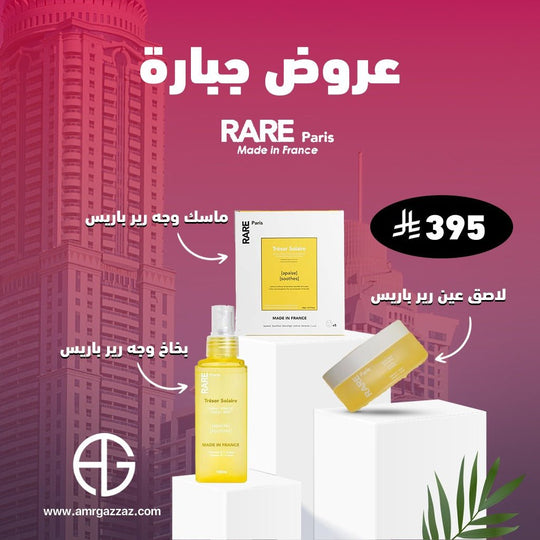 Amr Gazzaz AG Set 121