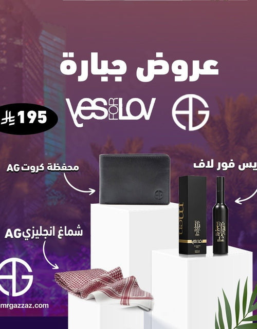 Load image into Gallery viewer, AmrGazzaz عمرو_قزاز LuxuryPerfumes عطور_فاخرة AuthenticPerfume عطور_أصلية NicheFragrance عطور_نيش PerfumeKSA عطور_السعودية ShopOnlineKSA تسوق_أونلاين LuxuryShopping متجر_عطور
