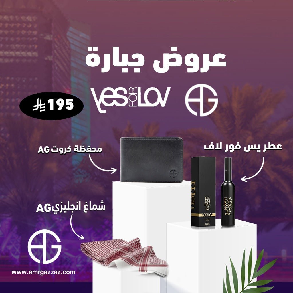 AmrGazzaz عمرو_قزاز LuxuryPerfumes عطور_فاخرة AuthenticPerfume عطور_أصلية NicheFragrance عطور_نيش PerfumeKSA عطور_السعودية ShopOnlineKSA تسوق_أونلاين LuxuryShopping متجر_عطور