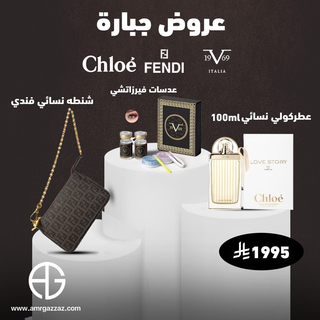 AmrGazzaz عمرو_قزاز LuxuryPerfumes عطور_فاخرة AuthenticPerfume عطور_أصلية NicheFragrance عطور_نيش PerfumeKSA عطور_السعودية ShopOnlineKSA تسوق_أونلاين LuxuryShopping متجر_عطور