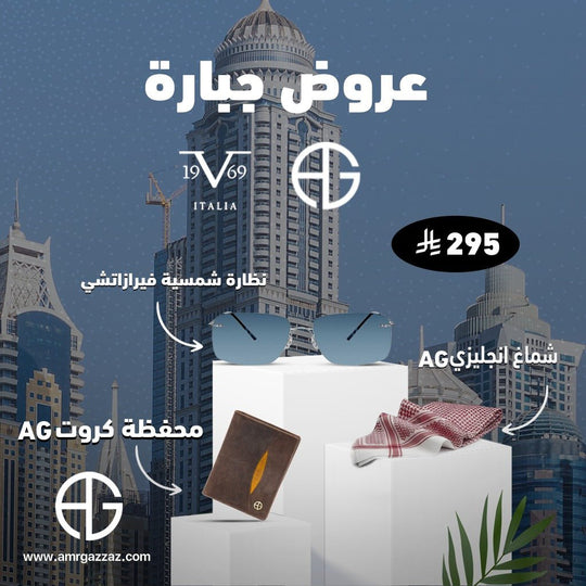 Amr Gazzaz AG Set 104