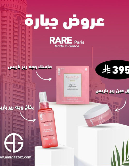 Load image into Gallery viewer, AmrGazzaz عمرو_قزاز LuxuryPerfumes عطور_فاخرة AuthenticPerfume عطور_أصلية NicheFragrance عطور_نيش PerfumeKSA عطور_السعودية ShopOnlineKSA تسوق_أونلاين LuxuryShopping متجر_عطور
