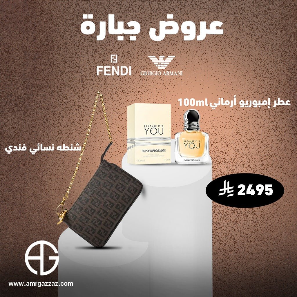 AmrGazzaz عمرو_قزاز LuxuryPerfumes عطور_فاخرة AuthenticPerfume عطور_أصلية NicheFragrance عطور_نيش PerfumeKSA عطور_السعودية ShopOnlineKSA تسوق_أونلاين LuxuryShopping متجر_عطور