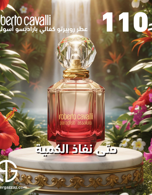 تحميل الصورة إلى عارض المعرض، AmrGazzaz عمرو_قزاز LuxuryPerfumes عطور_فاخرة AuthenticPerfume عطور_أصلية NicheFragrance عطور_نيش PerfumeKSA عطور_السعودية ShopOnlineKSA تسوق_أونلاين LuxuryShopping متجر_عطور
