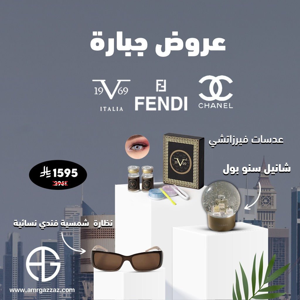 AmrGazzaz عمرو_قزاز LuxuryPerfumes عطور_فاخرة AuthenticPerfume عطور_أصلية NicheFragrance عطور_نيش PerfumeKSA عطور_السعودية ShopOnlineKSA تسوق_أونلاين LuxuryShopping متجر_عطور