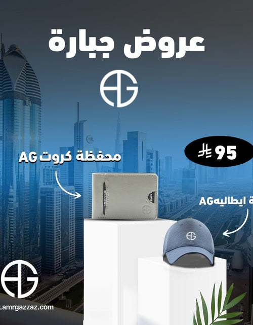 Load image into Gallery viewer, AmrGazzaz عمرو_قزاز LuxuryPerfumes عطور_فاخرة AuthenticPerfume عطور_أصلية NicheFragrance عطور_نيش PerfumeKSA عطور_السعودية ShopOnlineKSA تسوق_أونلاين LuxuryShopping متجر_عطور
