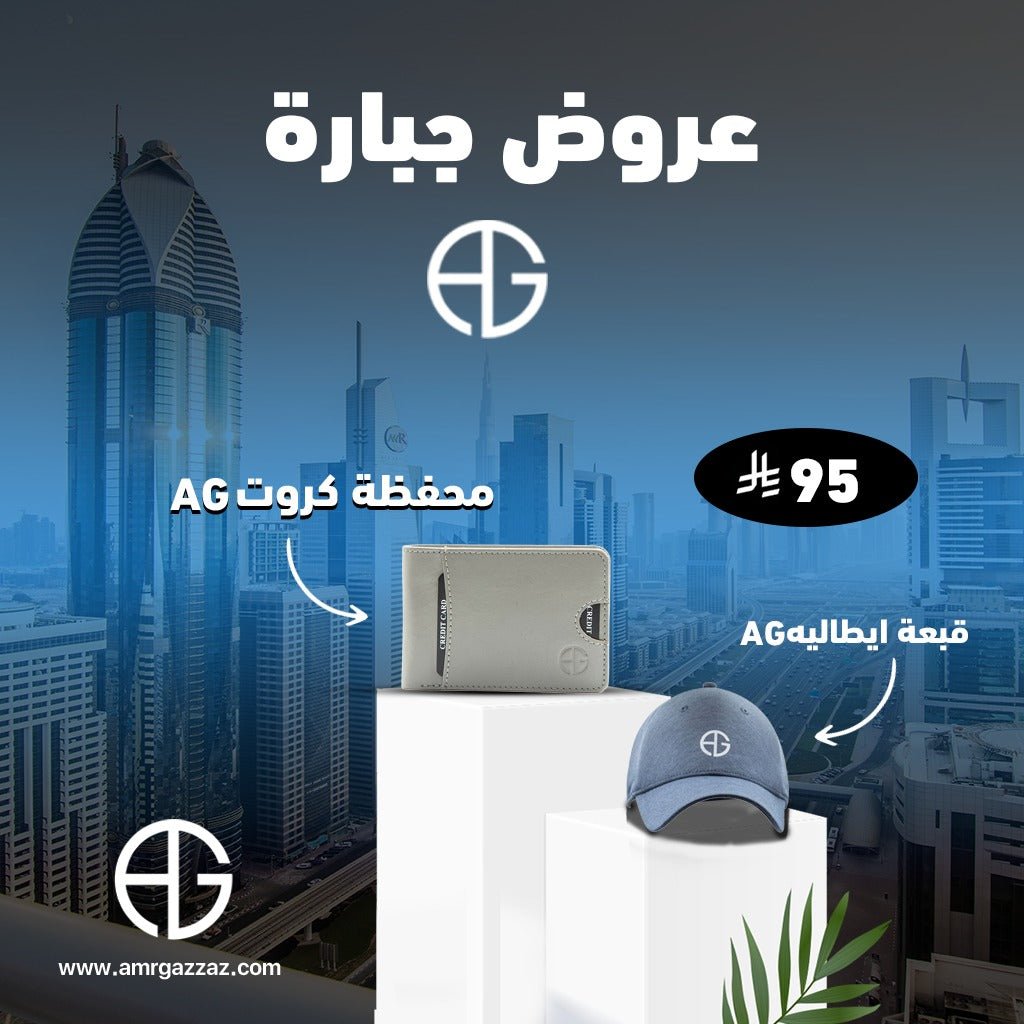 AmrGazzaz عمرو_قزاز LuxuryPerfumes عطور_فاخرة AuthenticPerfume عطور_أصلية NicheFragrance عطور_نيش PerfumeKSA عطور_السعودية ShopOnlineKSA تسوق_أونلاين LuxuryShopping متجر_عطور