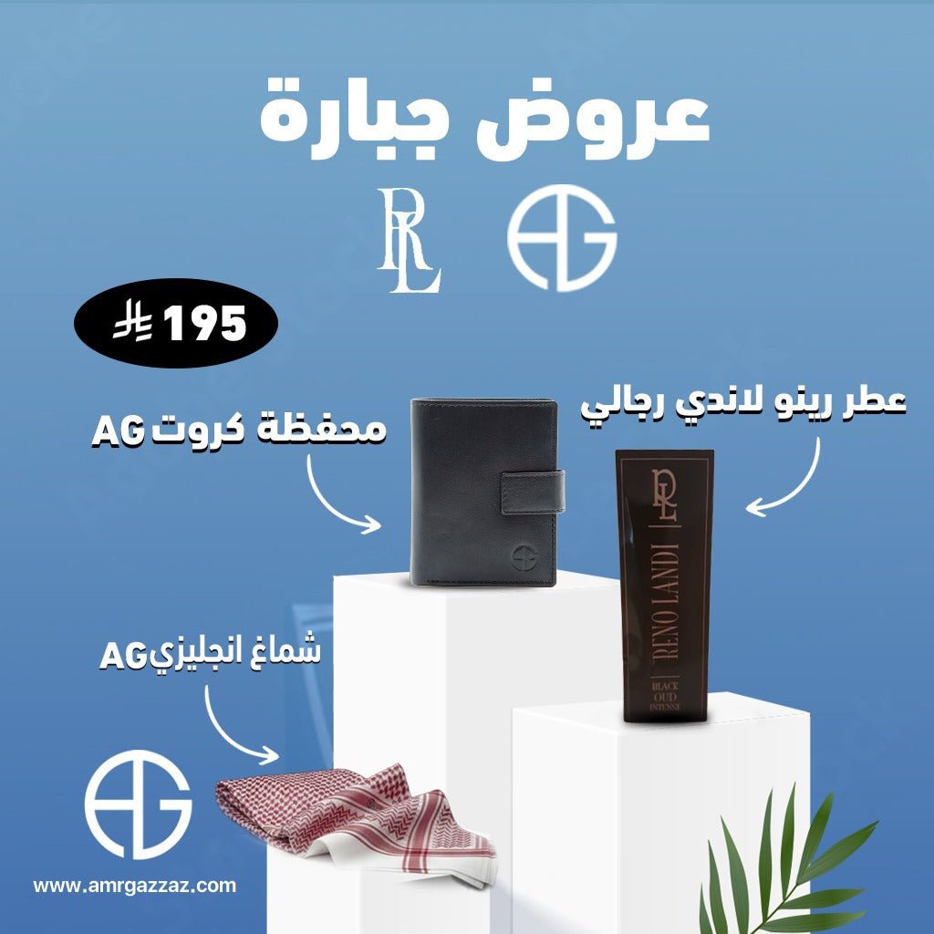 AmrGazzaz عمرو_قزاز LuxuryPerfumes عطور_فاخرة AuthenticPerfume عطور_أصلية NicheFragrance عطور_نيش PerfumeKSA عطور_السعودية ShopOnlineKSA تسوق_أونلاين LuxuryShopping متجر_عطور