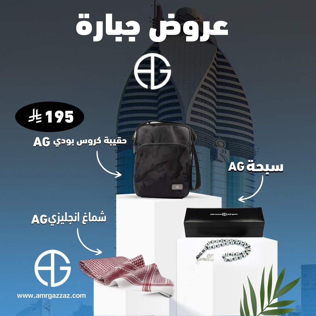 AmrGazzaz عمرو_قزاز LuxuryPerfumes عطور_فاخرة AuthenticPerfume عطور_أصلية NicheFragrance عطور_نيش PerfumeKSA عطور_السعودية ShopOnlineKSA تسوق_أونلاين LuxuryShopping متجر_عطور