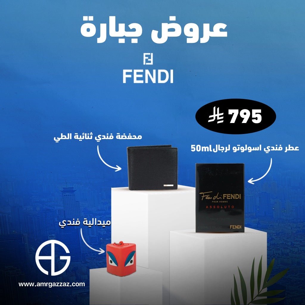 AmrGazzaz عمرو_قزاز LuxuryPerfumes عطور_فاخرة AuthenticPerfume عطور_أصلية NicheFragrance عطور_نيش PerfumeKSA عطور_السعودية ShopOnlineKSA تسوق_أونلاين LuxuryShopping متجر_عطور