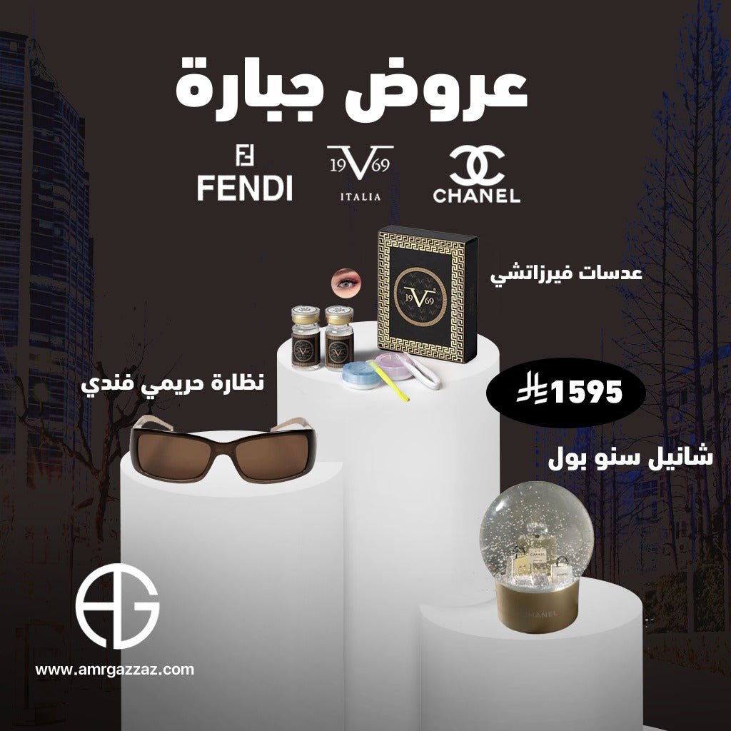 AmrGazzaz عمرو_قزاز LuxuryPerfumes عطور_فاخرة AuthenticPerfume عطور_أصلية NicheFragrance عطور_نيش PerfumeKSA عطور_السعودية ShopOnlineKSA تسوق_أونلاين LuxuryShopping متجر_عطور