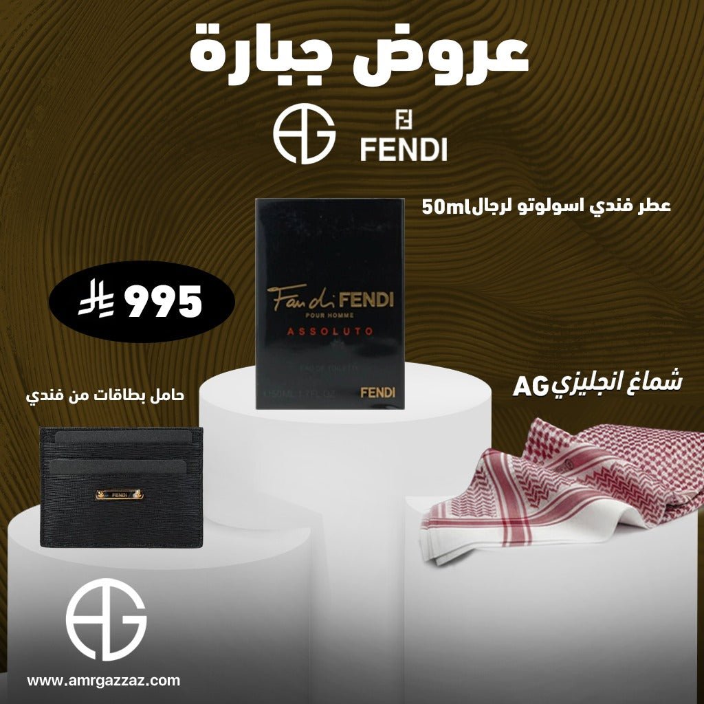AmrGazzaz عمرو_قزاز LuxuryPerfumes عطور_فاخرة AuthenticPerfume عطور_أصلية NicheFragrance عطور_نيش PerfumeKSA عطور_السعودية ShopOnlineKSA تسوق_أونلاين LuxuryShopping متجر_عطور
